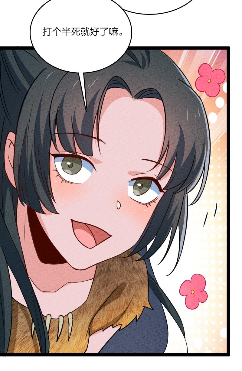 052 他叫白骁-第52话