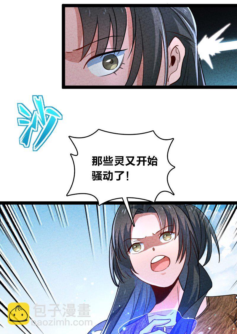 052 他叫白骁-第52话