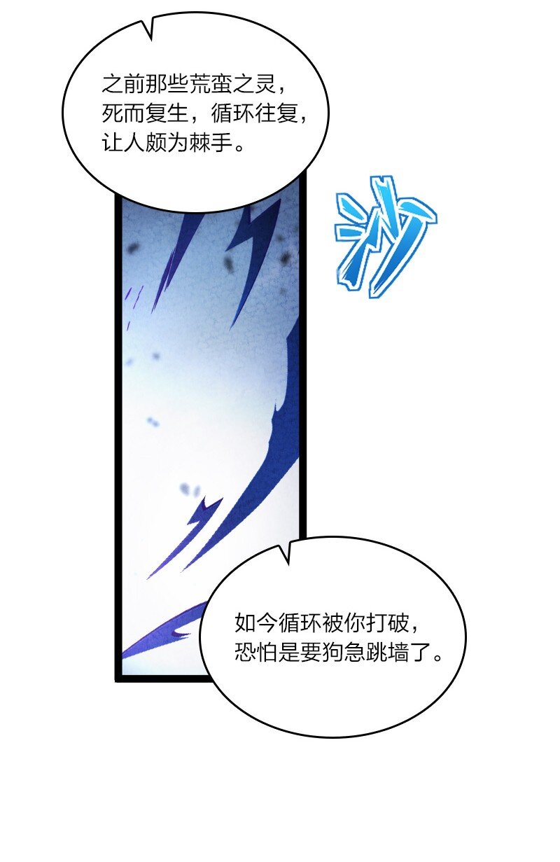 052 他叫白骁-第52话