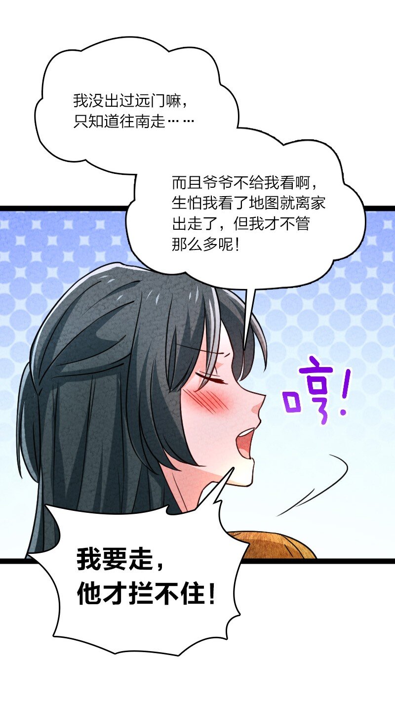 052 他叫白骁-第52话