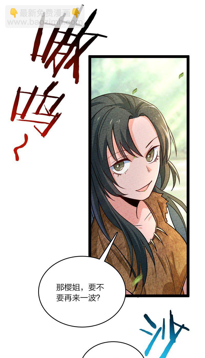 052 他叫白骁-第52话