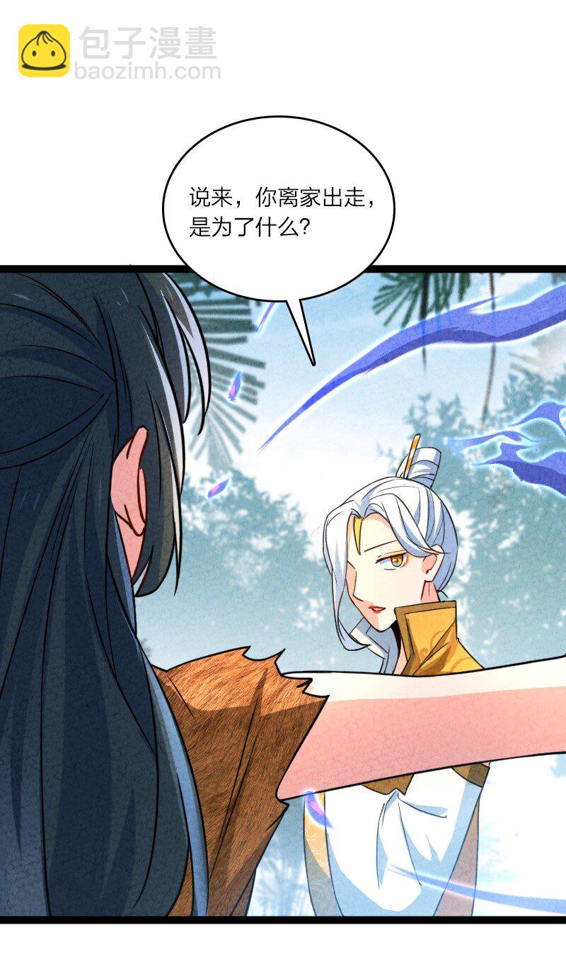 052 他叫白骁-第52话