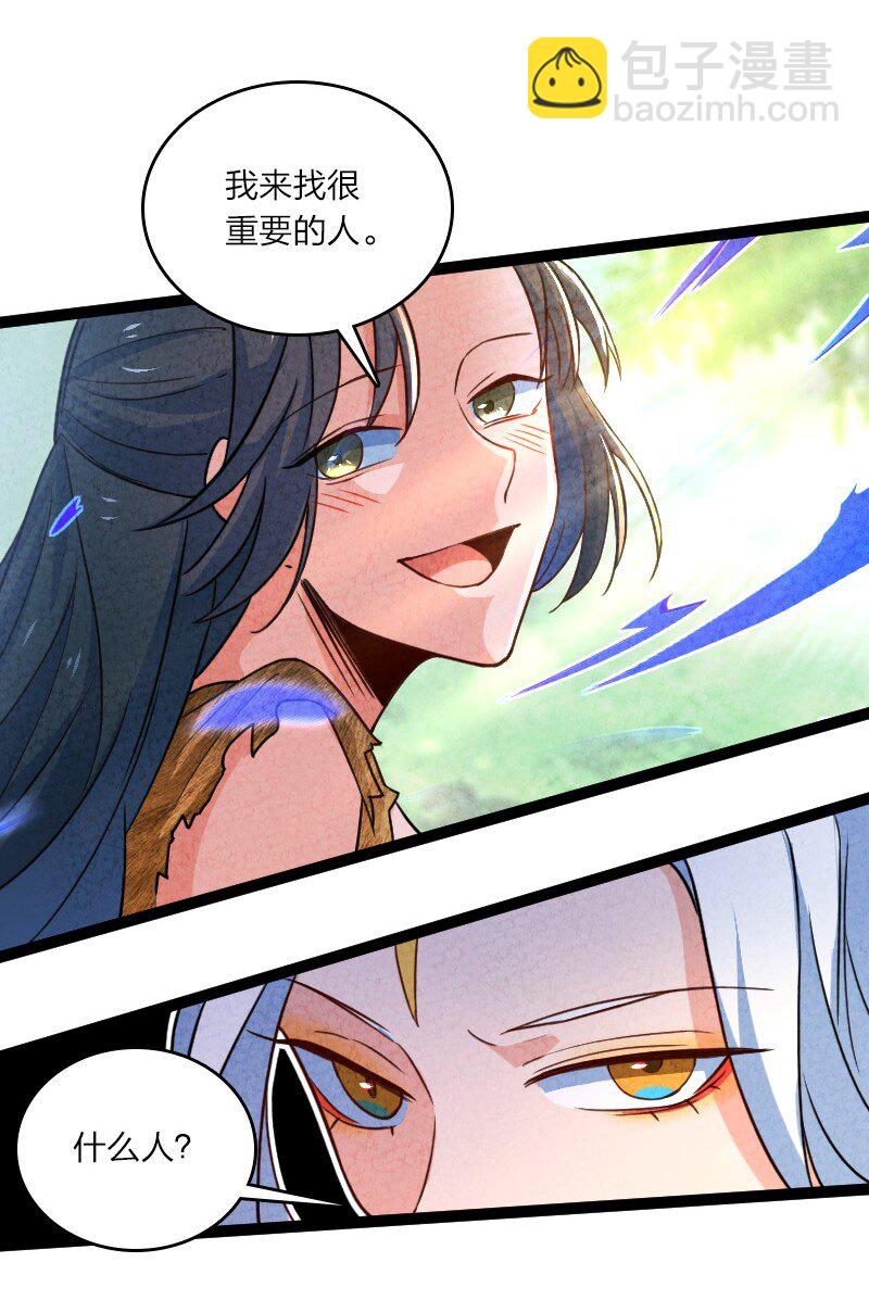 052 他叫白骁-第52话