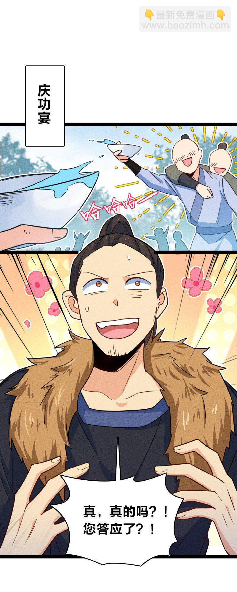 052 他叫白骁-第52话