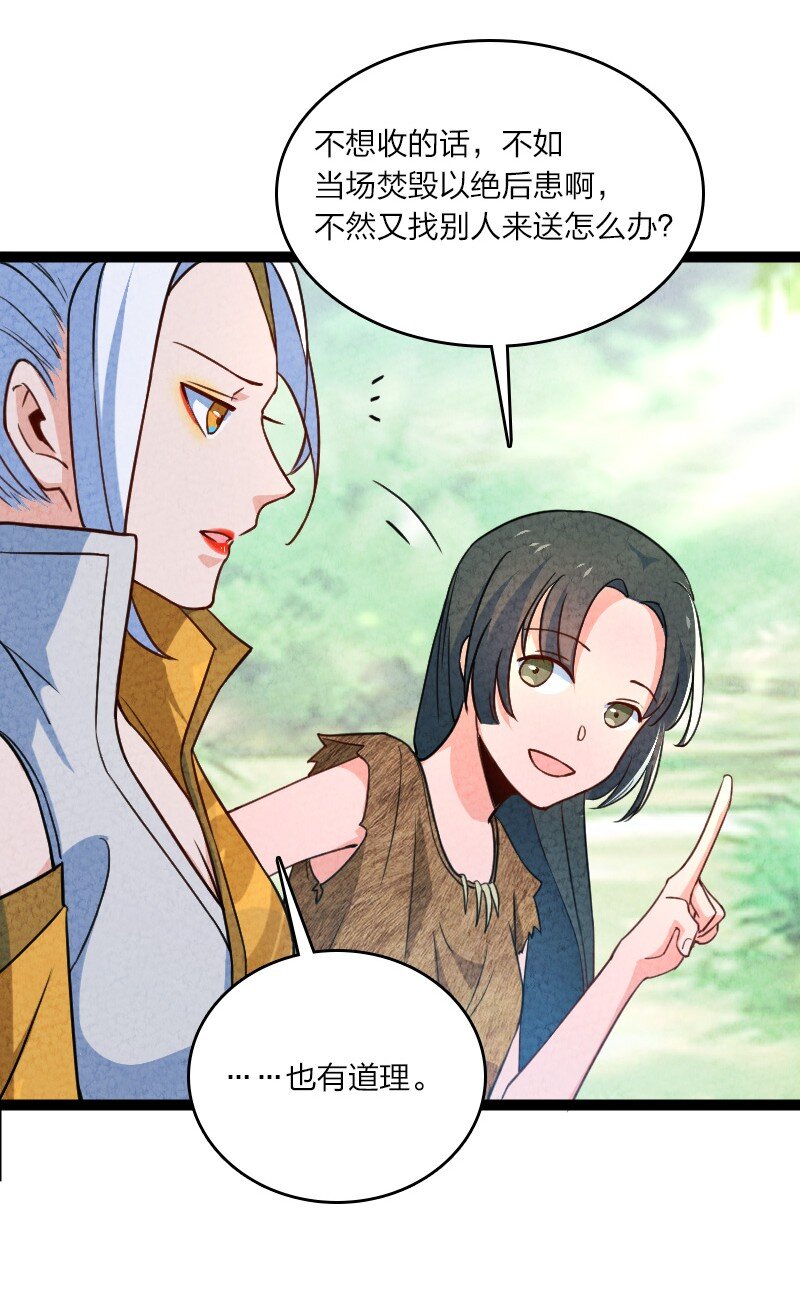 052 他叫白骁-第52话