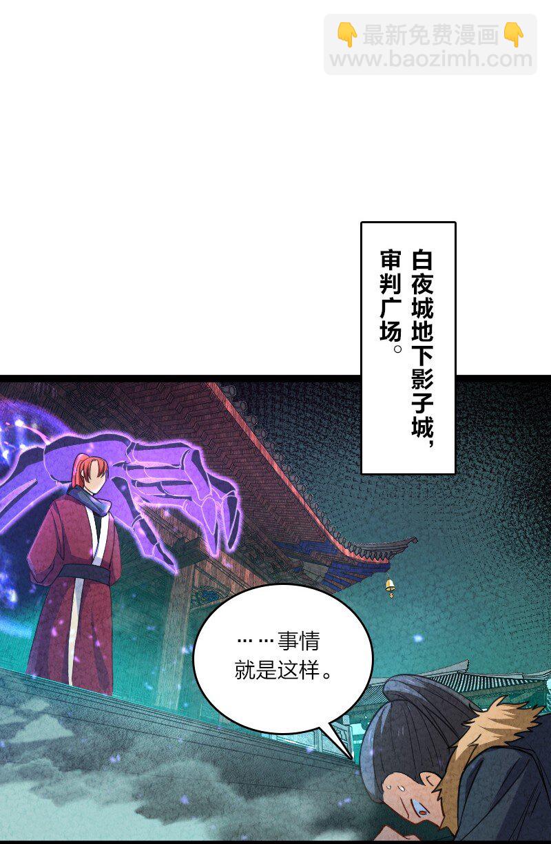 052 他叫白骁-第52话