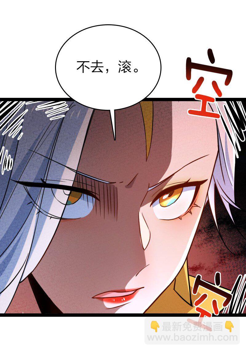 052 他叫白骁-第52话