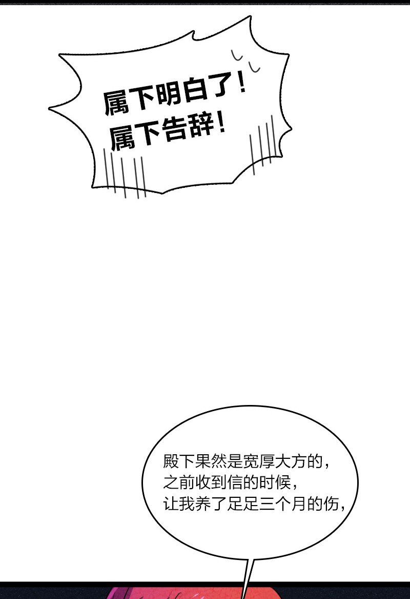 052 他叫白骁-第52话