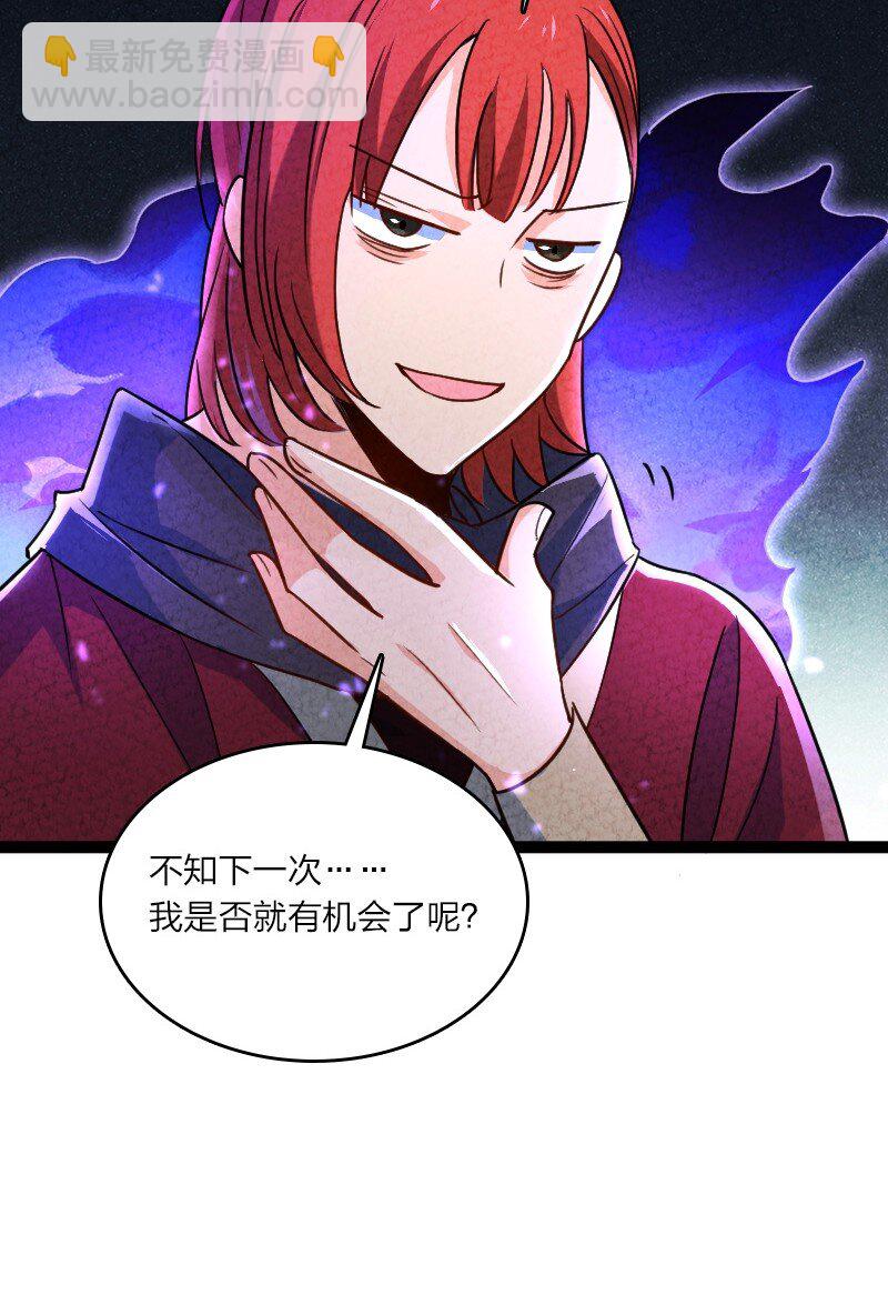 052 他叫白骁-第52话