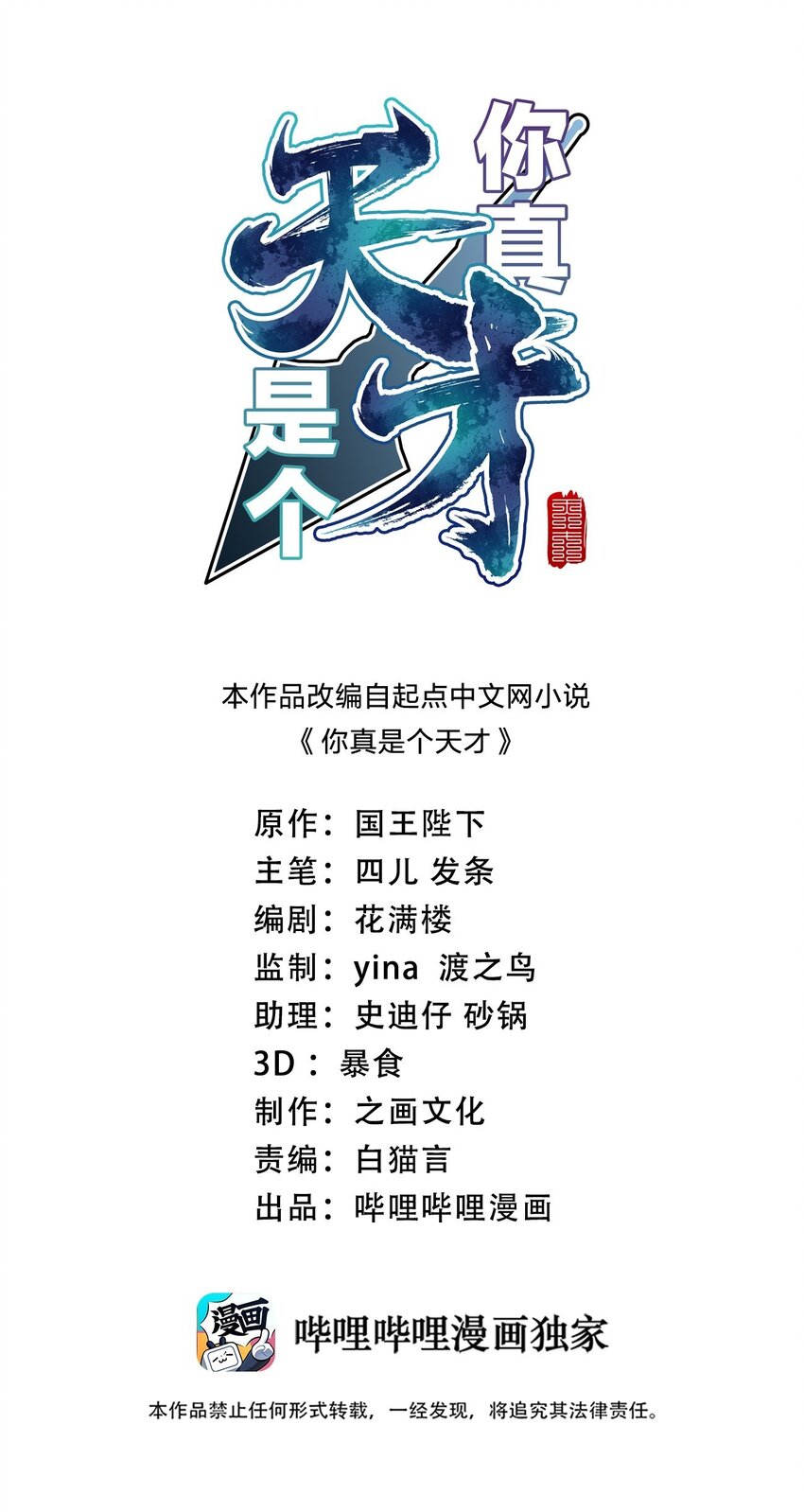 054 喜欢就去追(1/2)-第54话