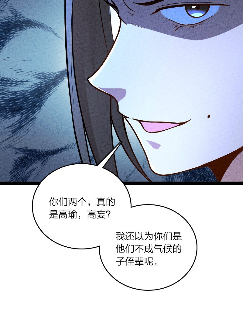 054 喜欢就去追(1/2)-第54话