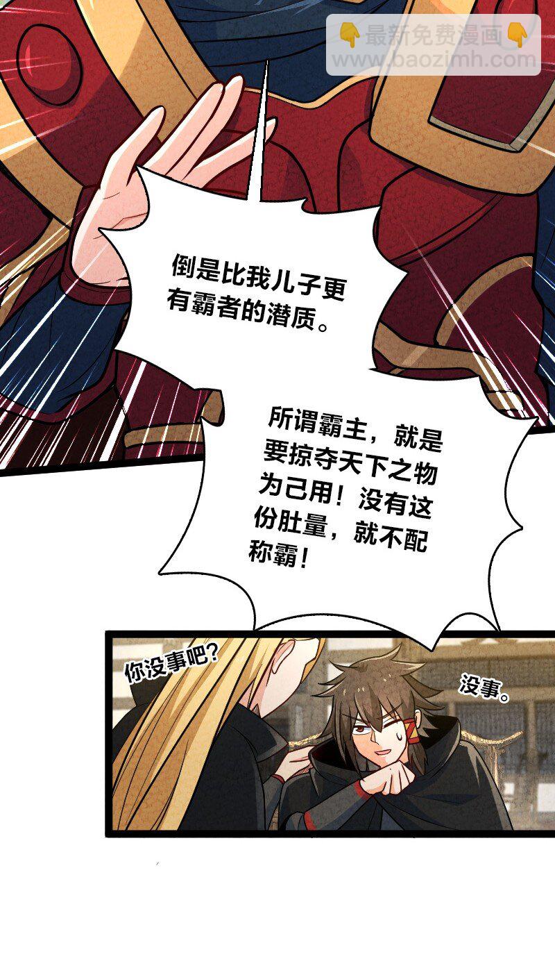 056 霸者-第56话
