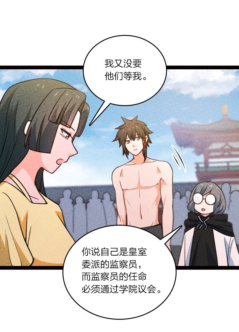 060 宗师之戒-第60话