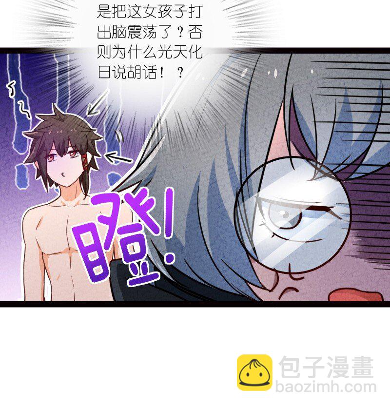 060 宗师之戒-第60话