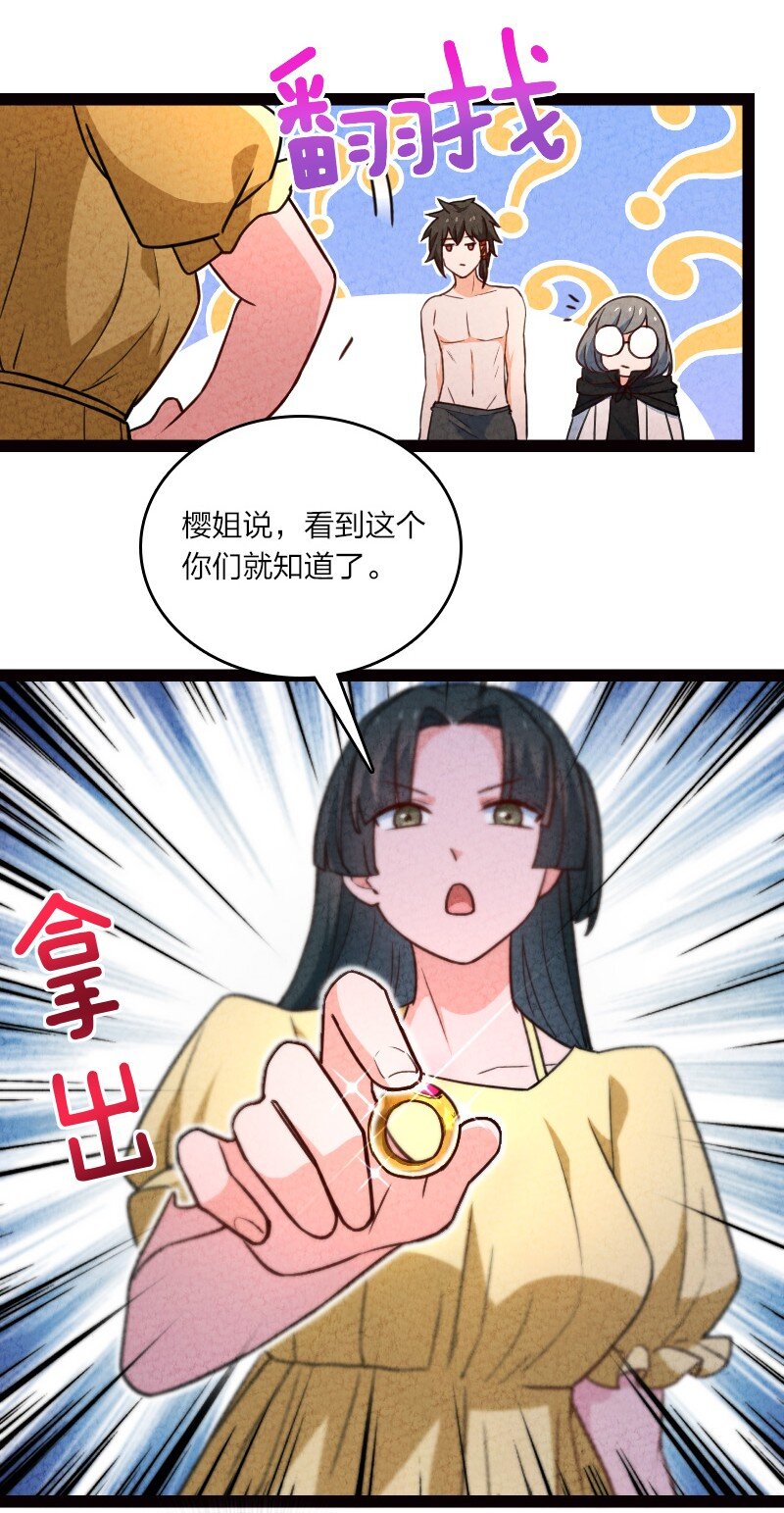 060 宗师之戒-第60话