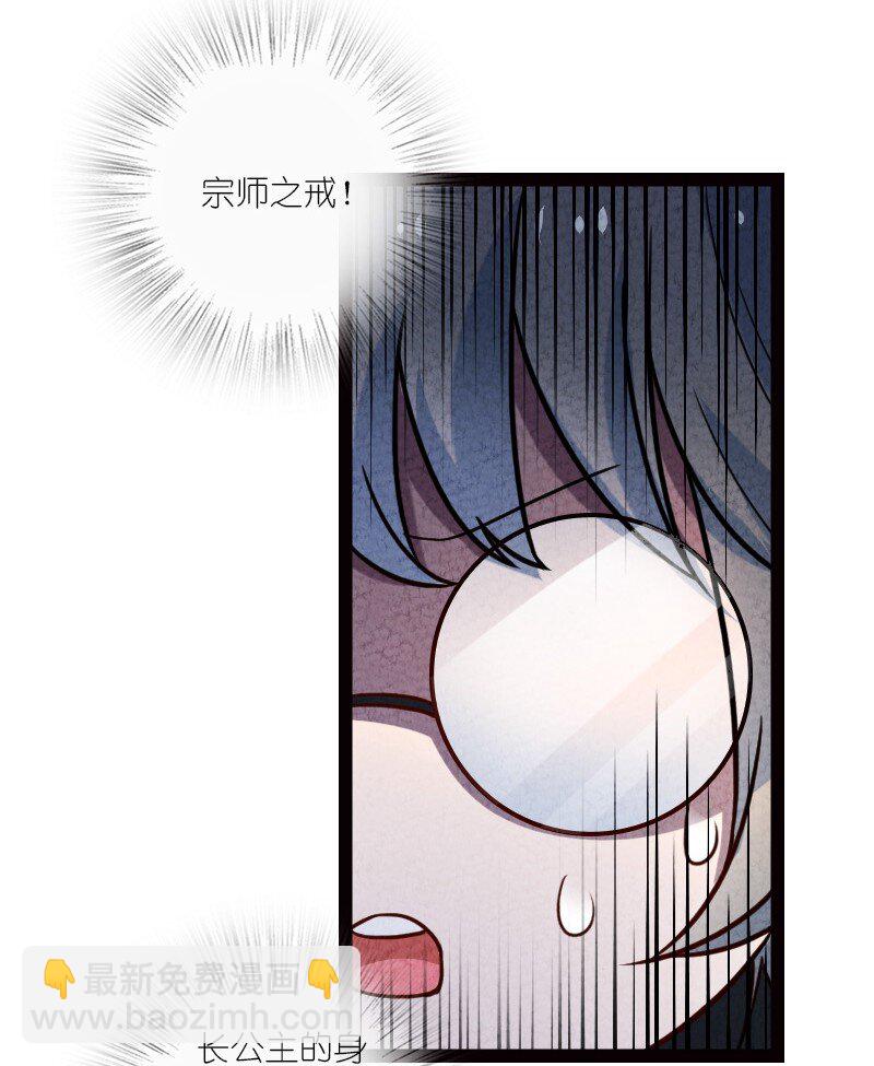 060 宗师之戒-第60话