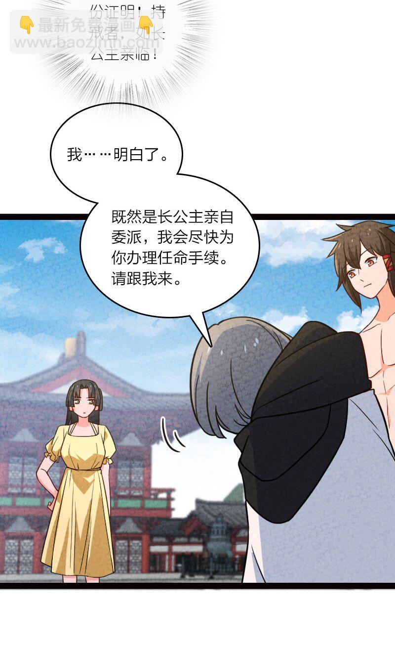 060 宗师之戒-第60话