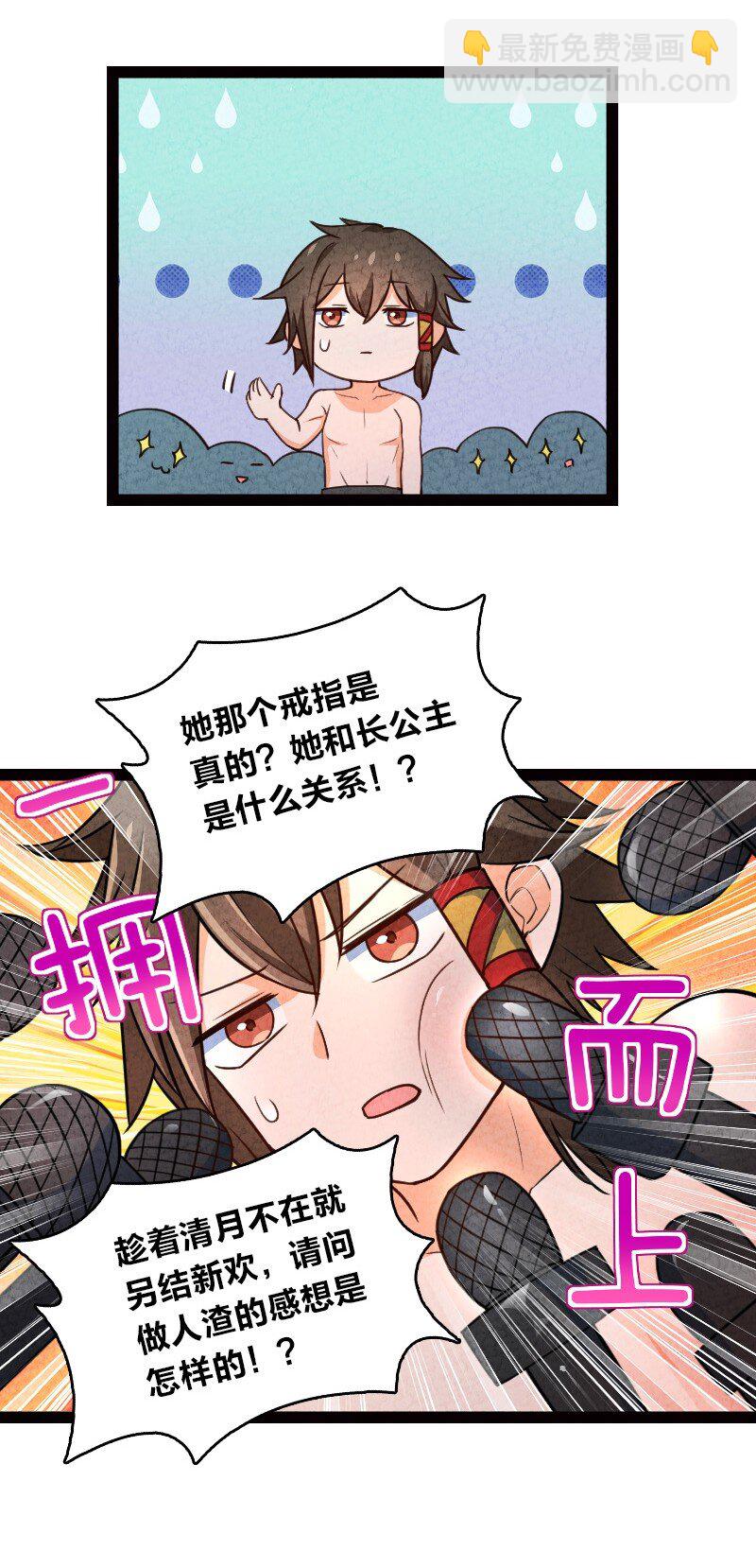 060 宗师之戒-第60话