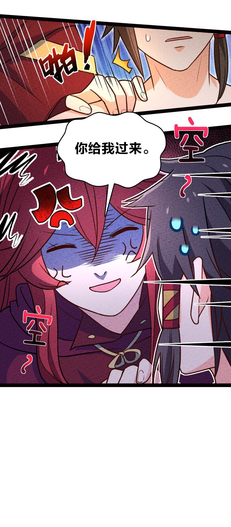 060 宗师之戒-第60话