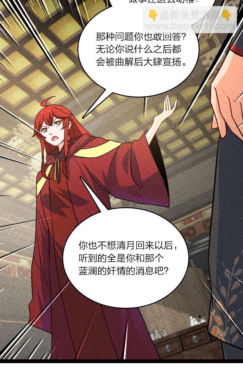 060 宗师之戒-第60话