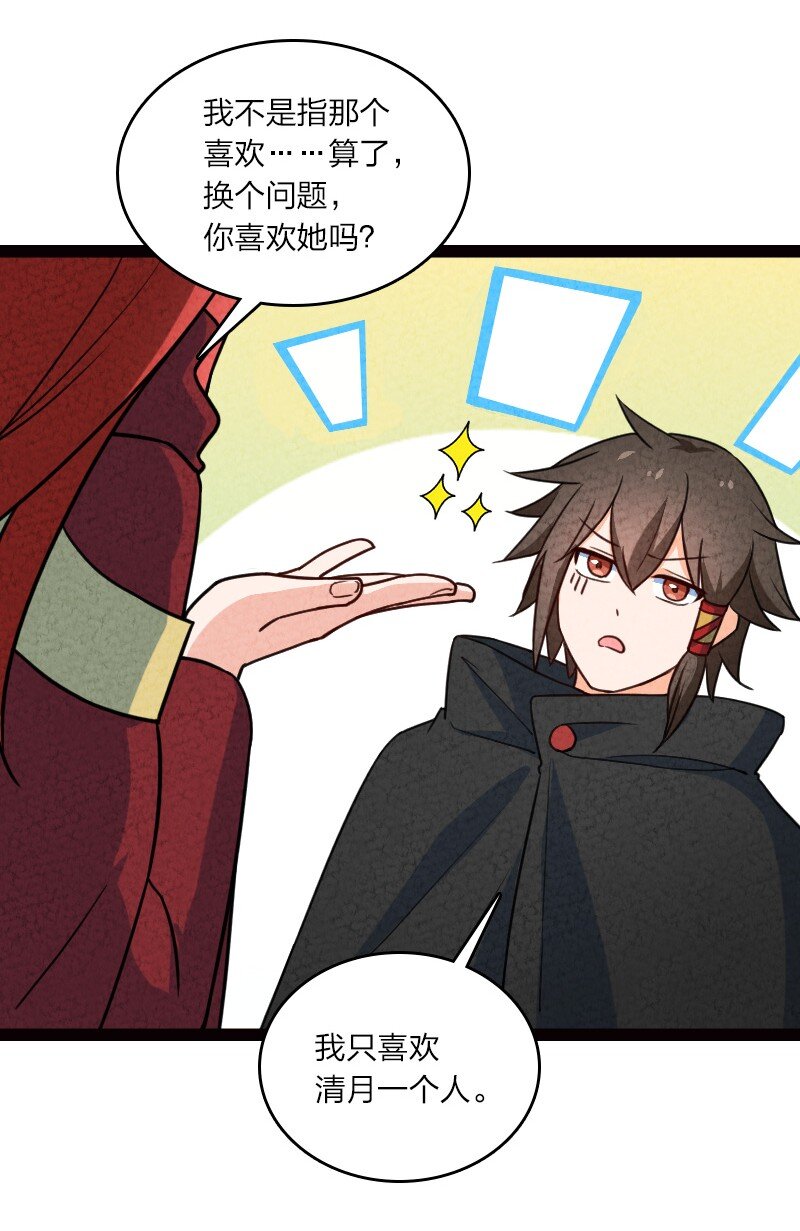 060 宗师之戒-第60话