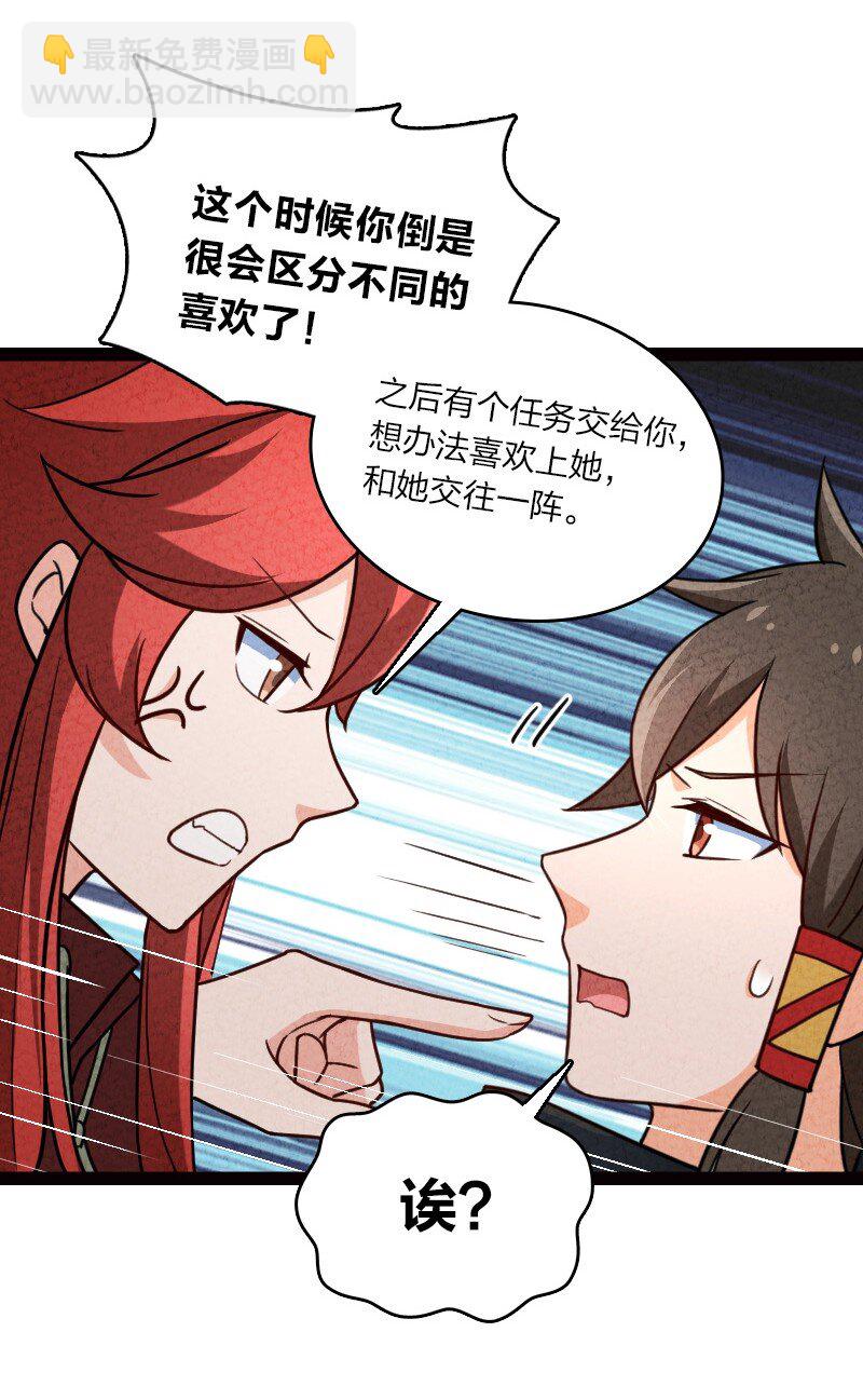 060 宗师之戒-第60话