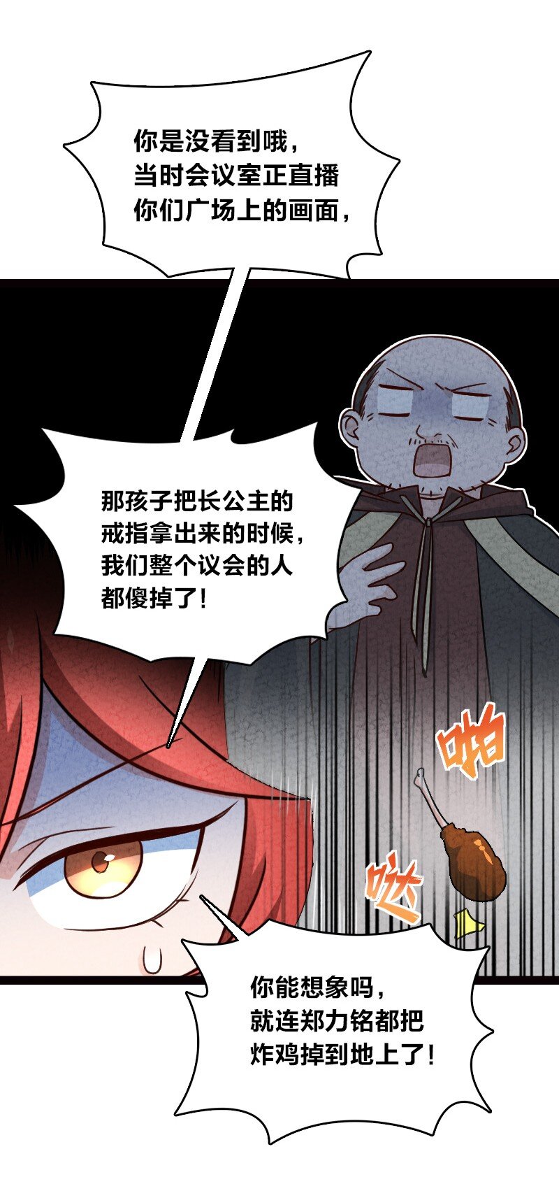 060 宗师之戒-第60话