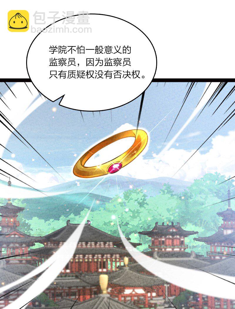 060 宗师之戒-第60话