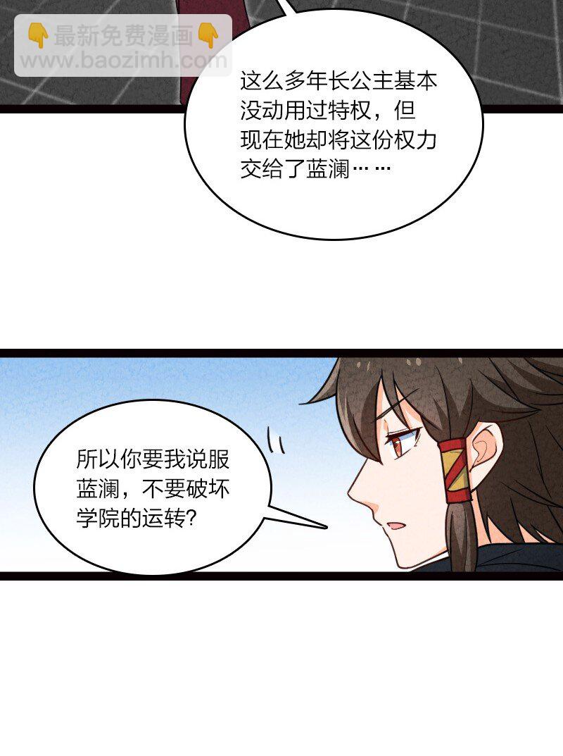 060 宗师之戒-第60话