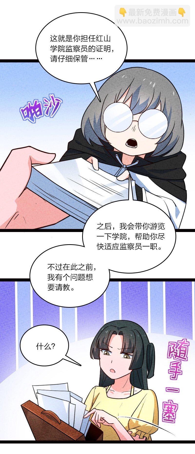 060 宗师之戒-第60话