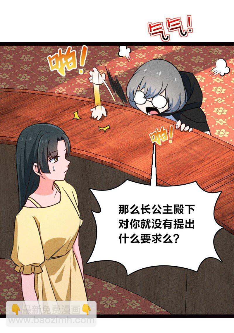 060 宗师之戒-第60话