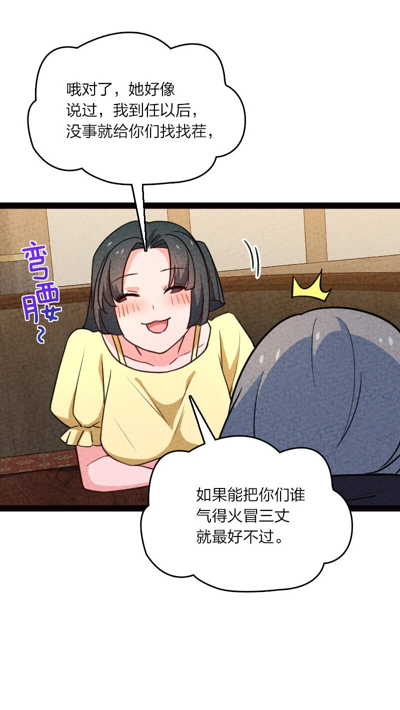 060 宗师之戒-第60话