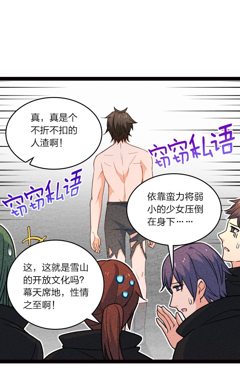 060 宗师之戒-第60话