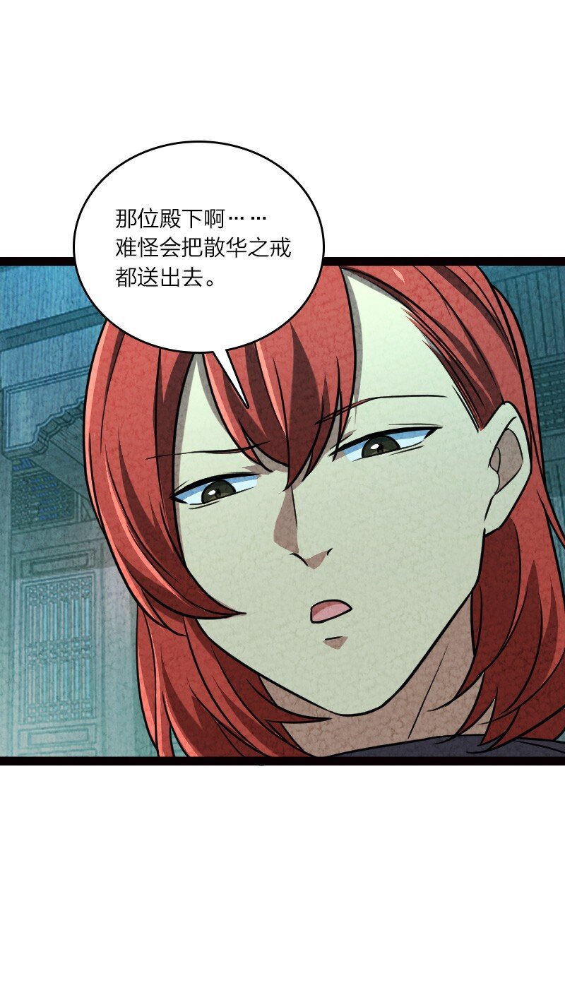 062 来信(1/2)-第62话