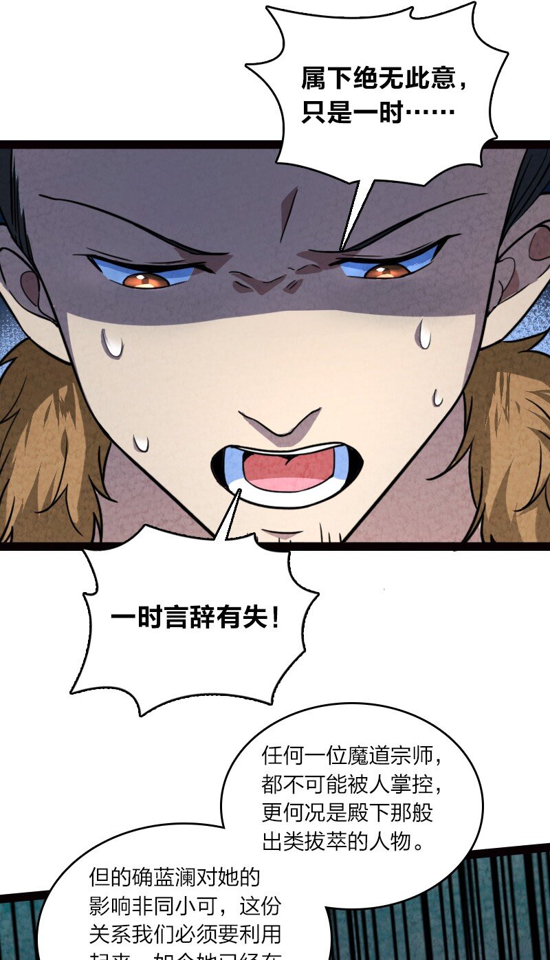 062 来信(1/2)-第62话