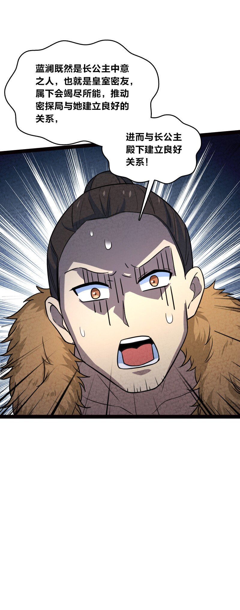 062 来信(1/2)-第62话