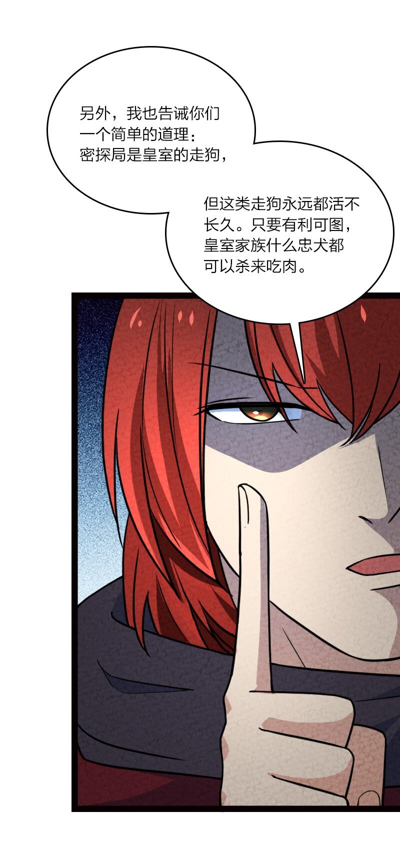 062 来信(1/2)-第62话