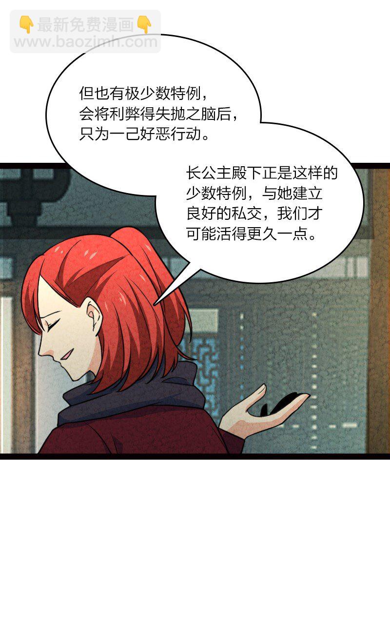 062 来信(1/2)-第62话