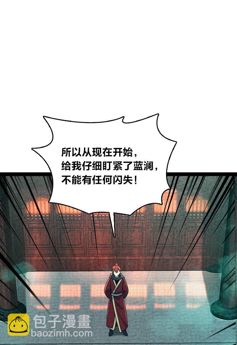 062 来信(1/2)-第62话