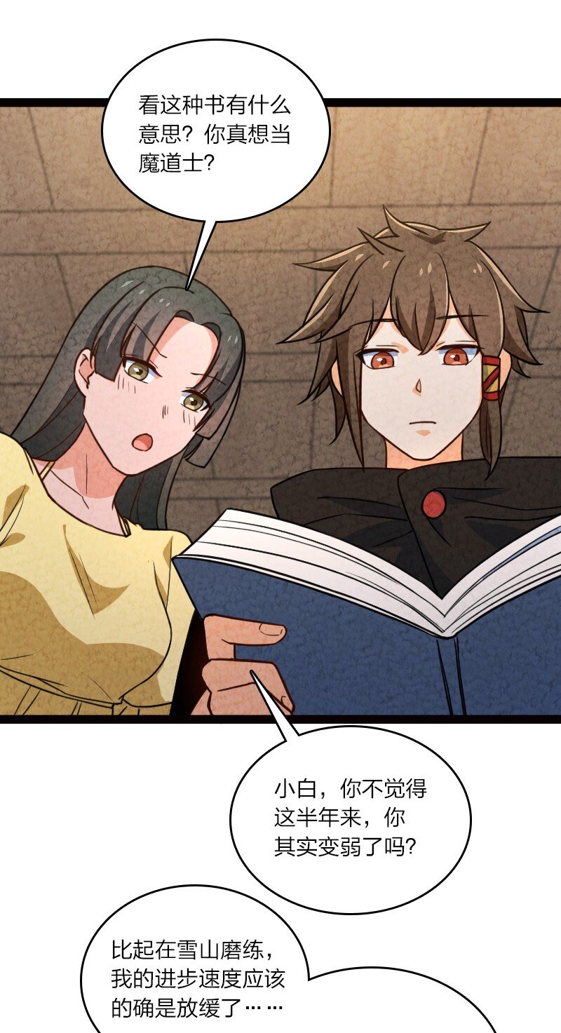 062 来信(1/2)-第62话