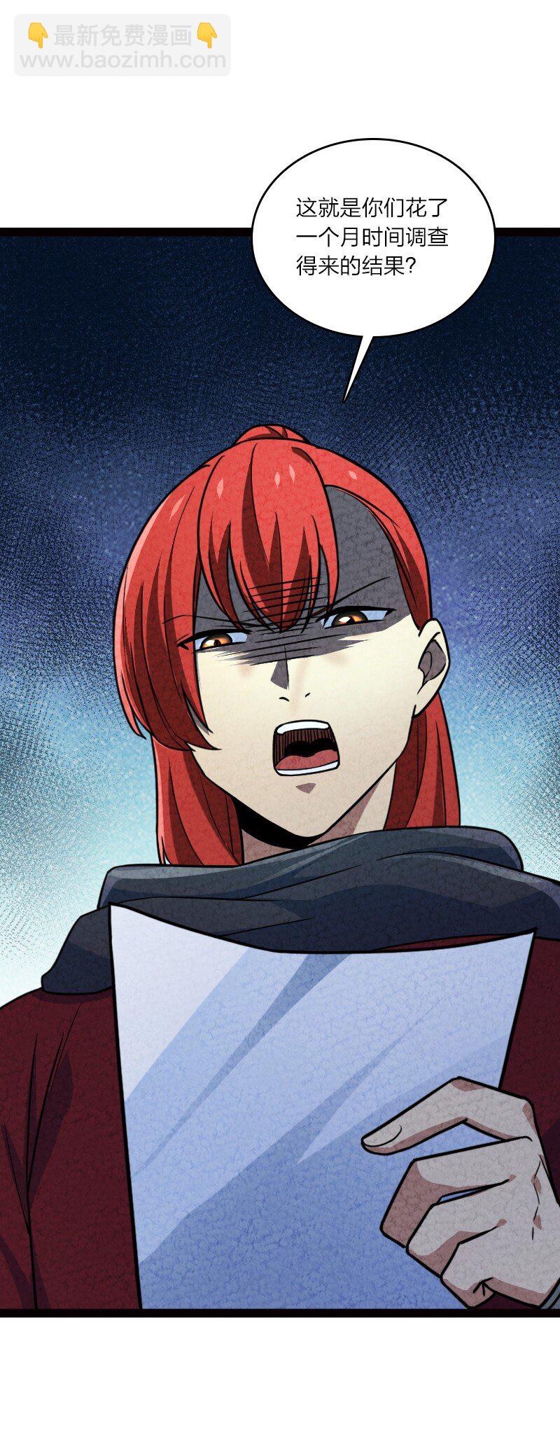 062 来信(1/2)-第62话