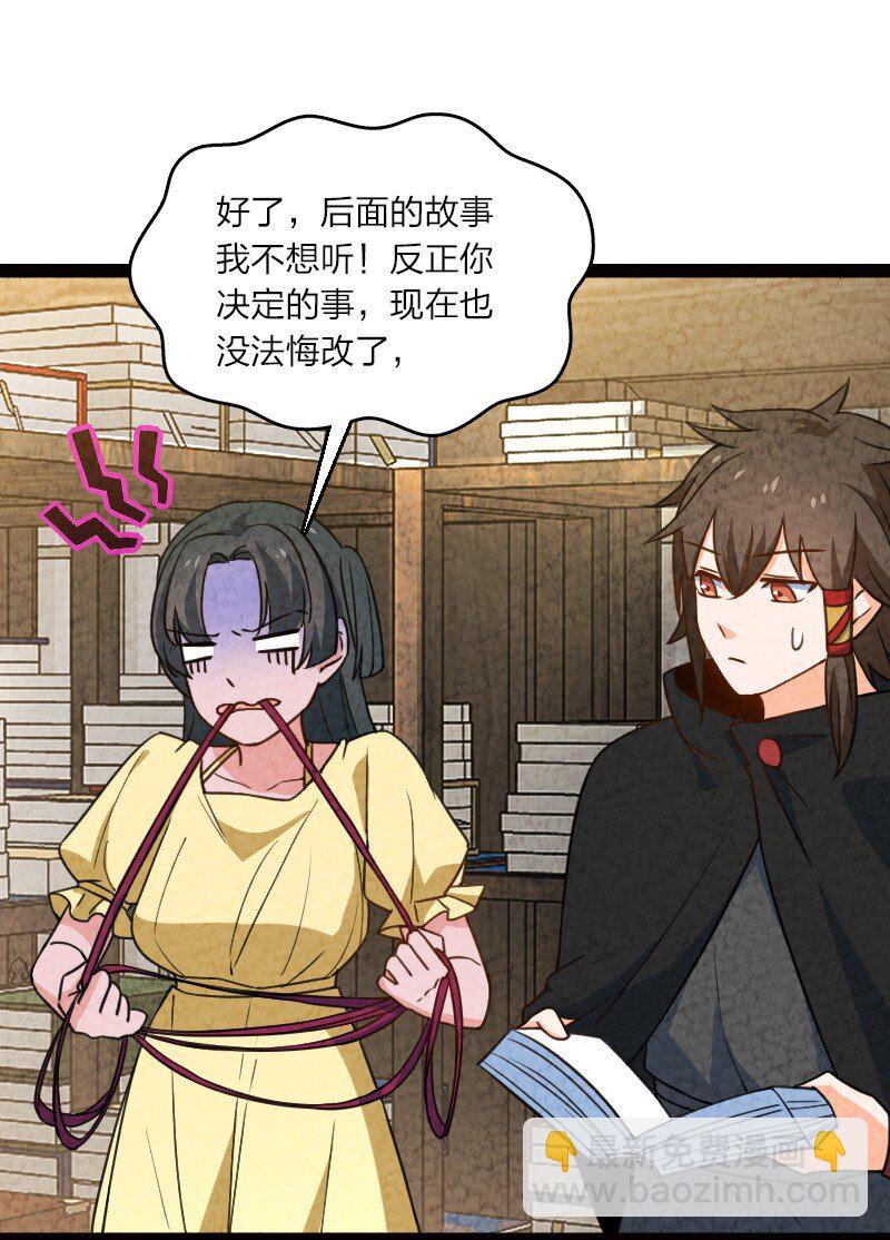 062 来信(1/2)-第62话