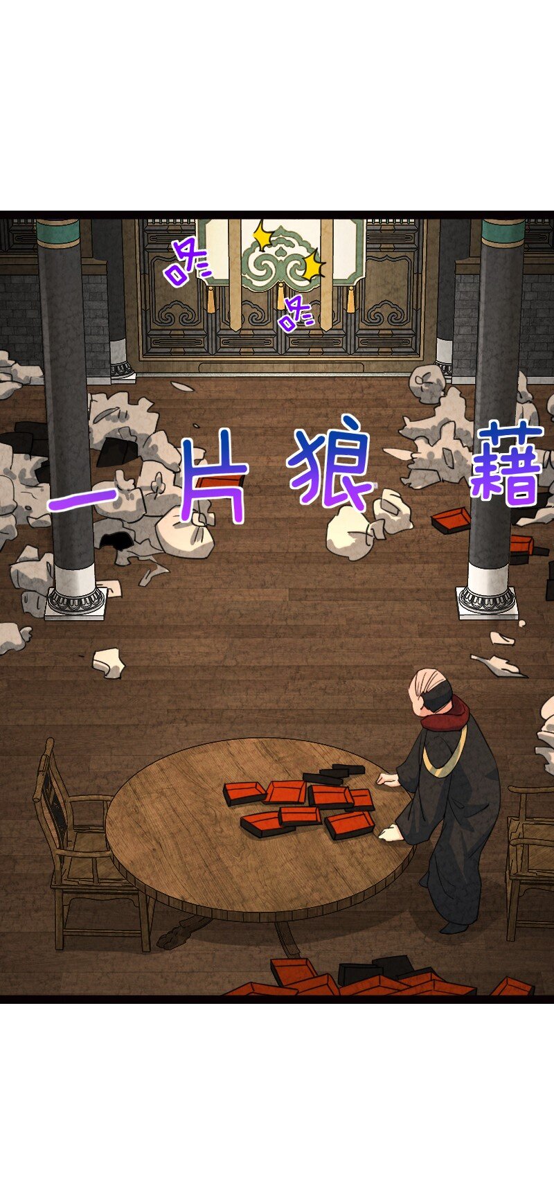 064 看招！(1/2)-第64话