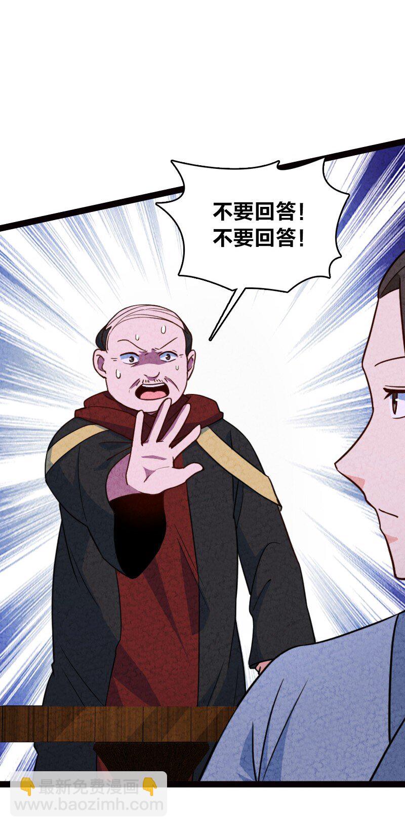 064 看招！(1/2)-第64话