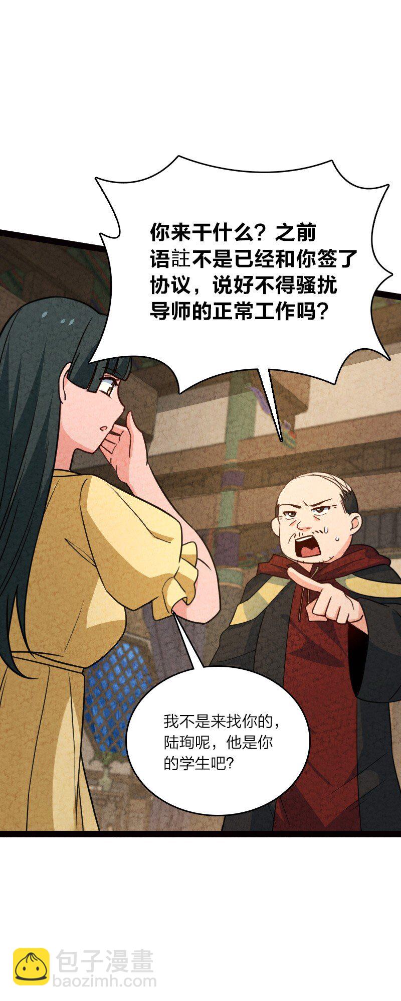 064 看招！(1/2)-第64话