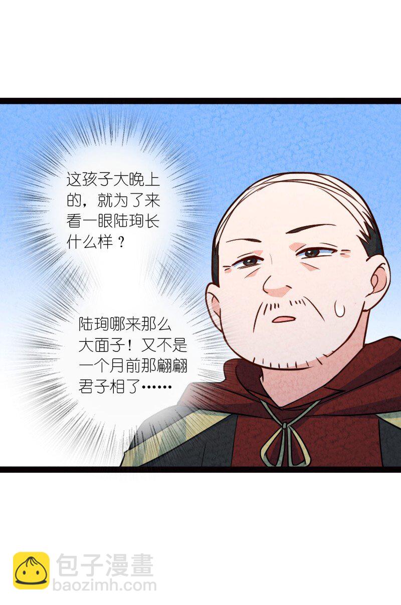 064 看招！(1/2)-第64话