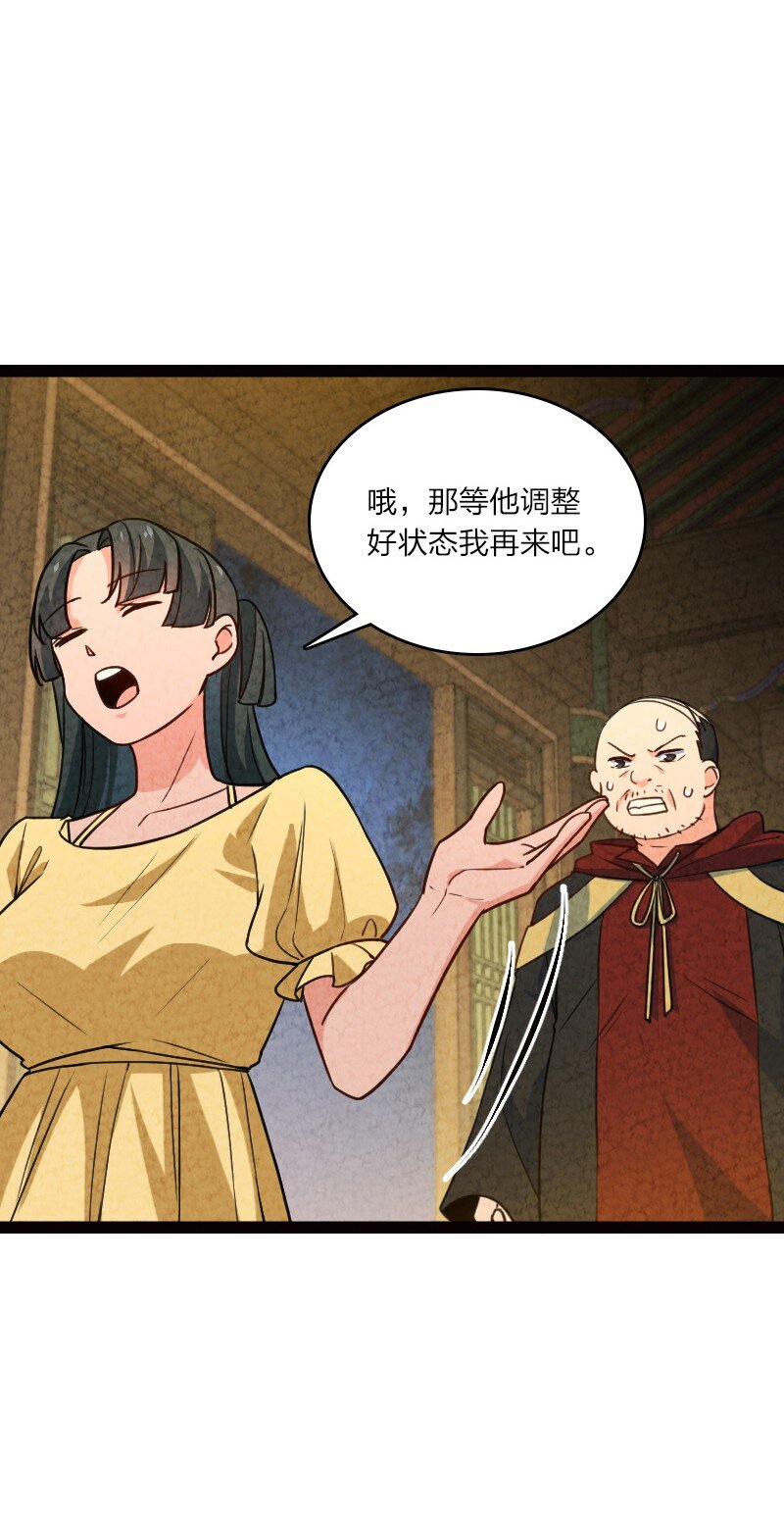 064 看招！(1/2)-第64话