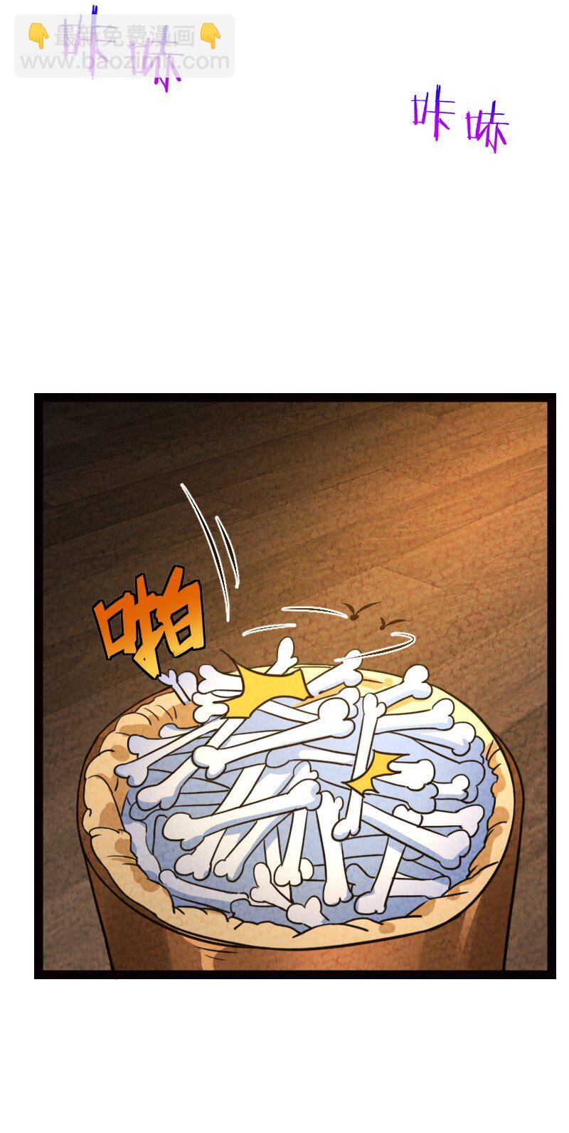 064 看招！(1/2)-第64话