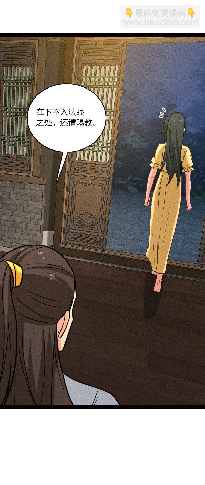 064 看招！(1/2)-第64话