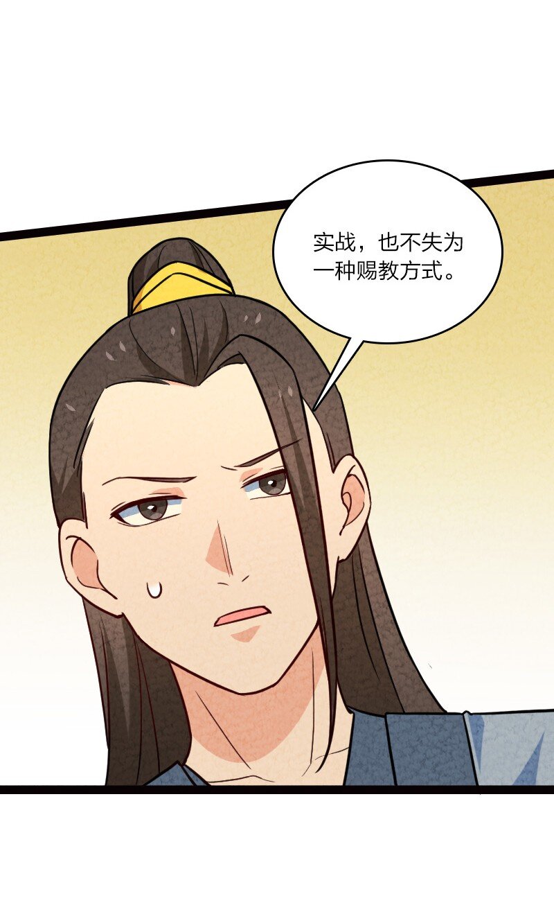 064 看招！(1/2)-第64话